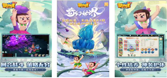 流行的游戲葫蘆娃排行榜
