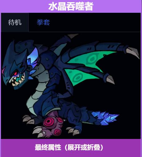 失落城堡2水晶吞噬者怎么打 失落城堡2結(jié)晶山首領(lǐng)怎么過
