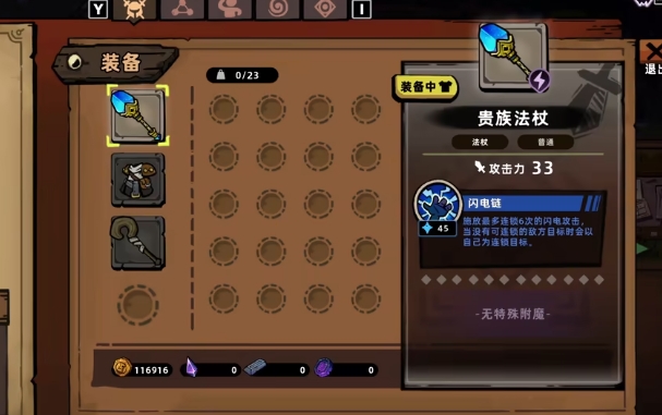 失落城堡2法杖玩法和套路 失落城堡2法師玩法攻略