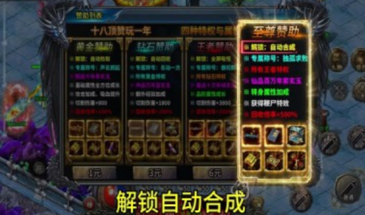 龍跡之城好玩嗎?龍跡之城特色詳解截圖
