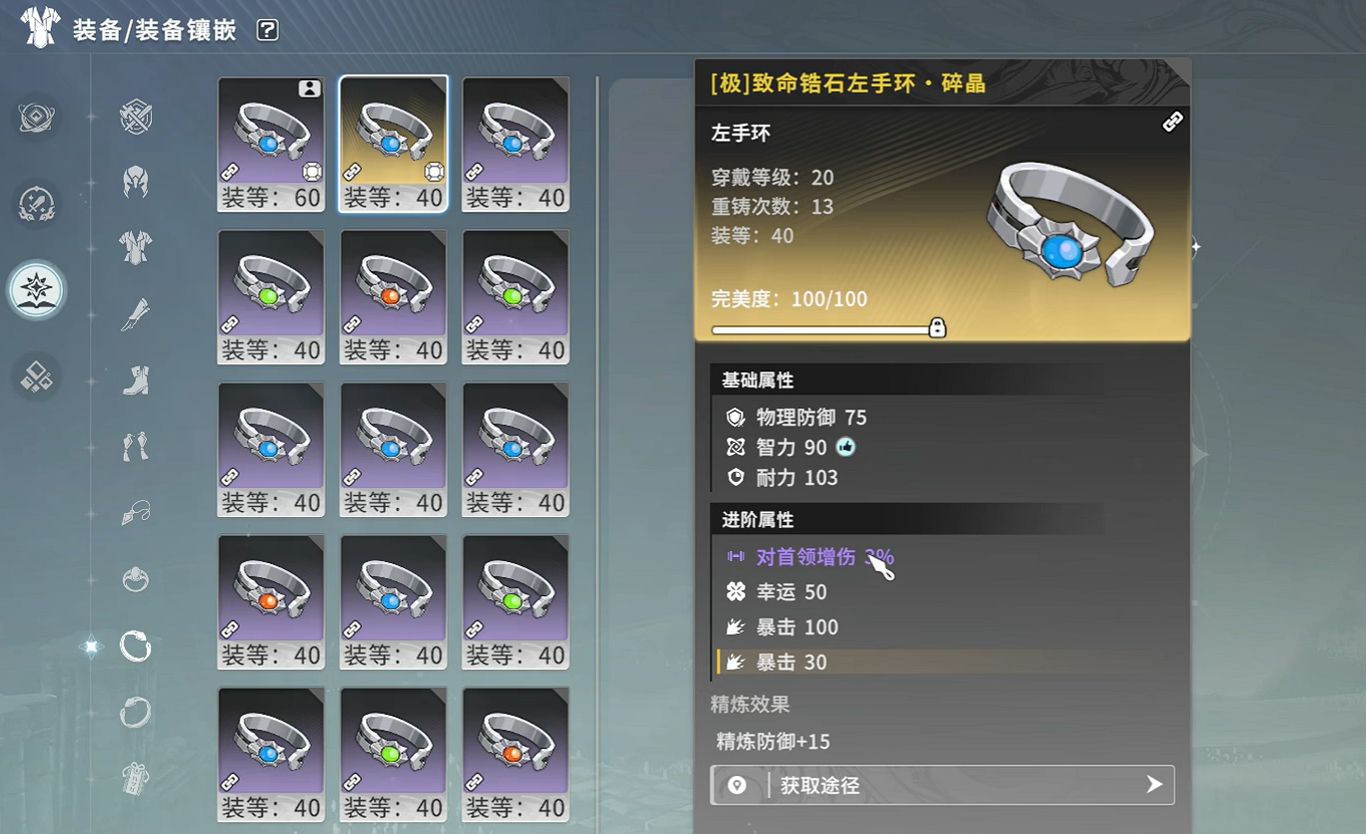 星痕共鳴冰魔導(dǎo)士裝備怎么選 星痕共鳴冰魔導(dǎo)士裝備搭配攻略截圖
