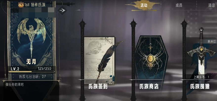 銀與緋資源獲取方式有哪些 銀與緋資源怎么獲取截圖