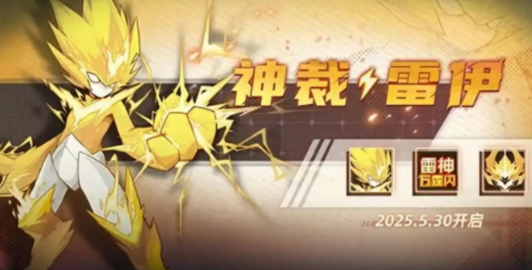 賽爾號(hào)十六周年慶介紹 賽爾號(hào)十六周年慶有什么截圖