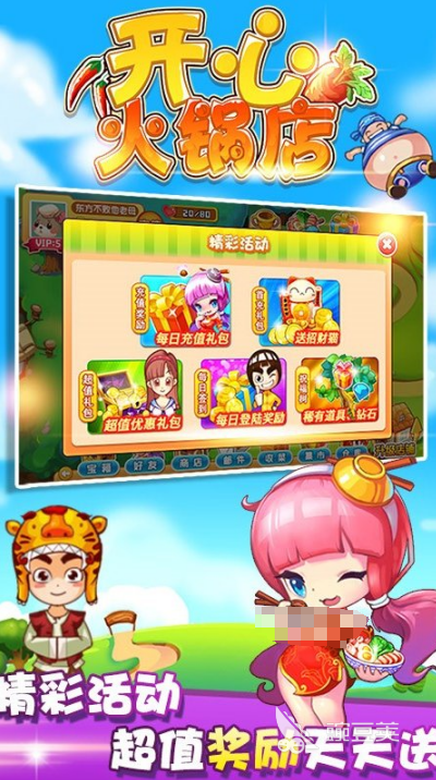 2025熱門烹飪冒險(xiǎn)手游推薦：好玩的廚房探險(xiǎn)游戲盤(pán)點(diǎn)截圖