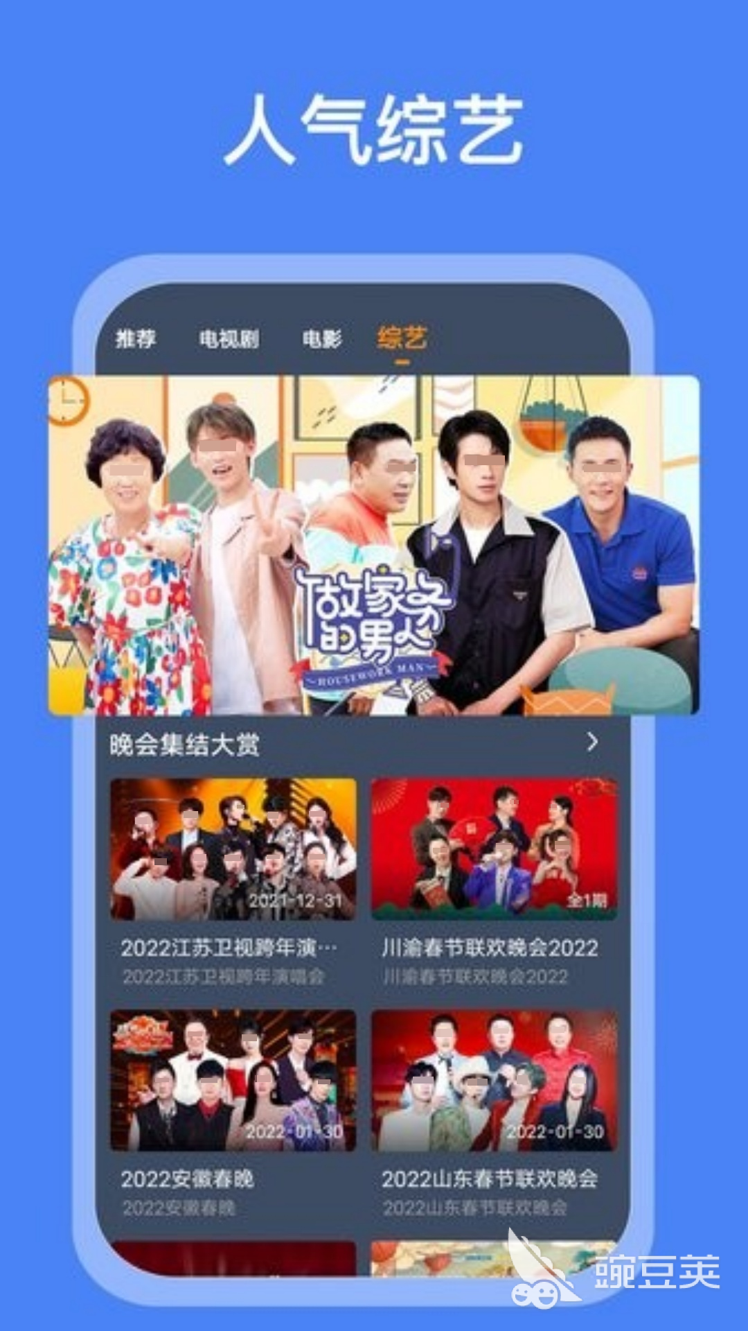 完美的夏天第二季在哪看 免費(fèi)影視APP推薦  
免費(fèi)追劇APP有哪些 熱門綜藝觀看平臺(tái)匯總截圖