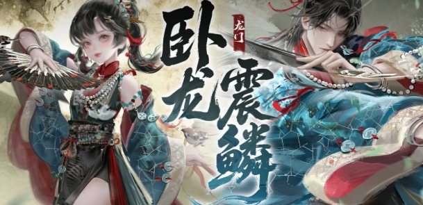 一夢江湖龍門玩法介紹 一夢江湖龍門怎么玩截圖