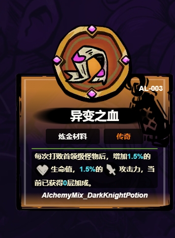 失落城堡2異變之血的作用 失落城堡2異變之血怎么獲得截圖