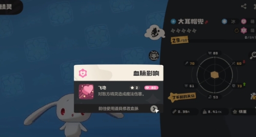 洛克王國世界大耳帽兜在哪 洛克王國世界大耳帽兜位置一覽截圖