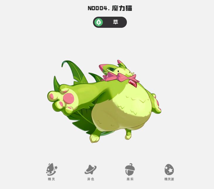 洛克王國世界魔力貓?jiān)趺礃?洛克王國世界魔力貓強(qiáng)度介紹