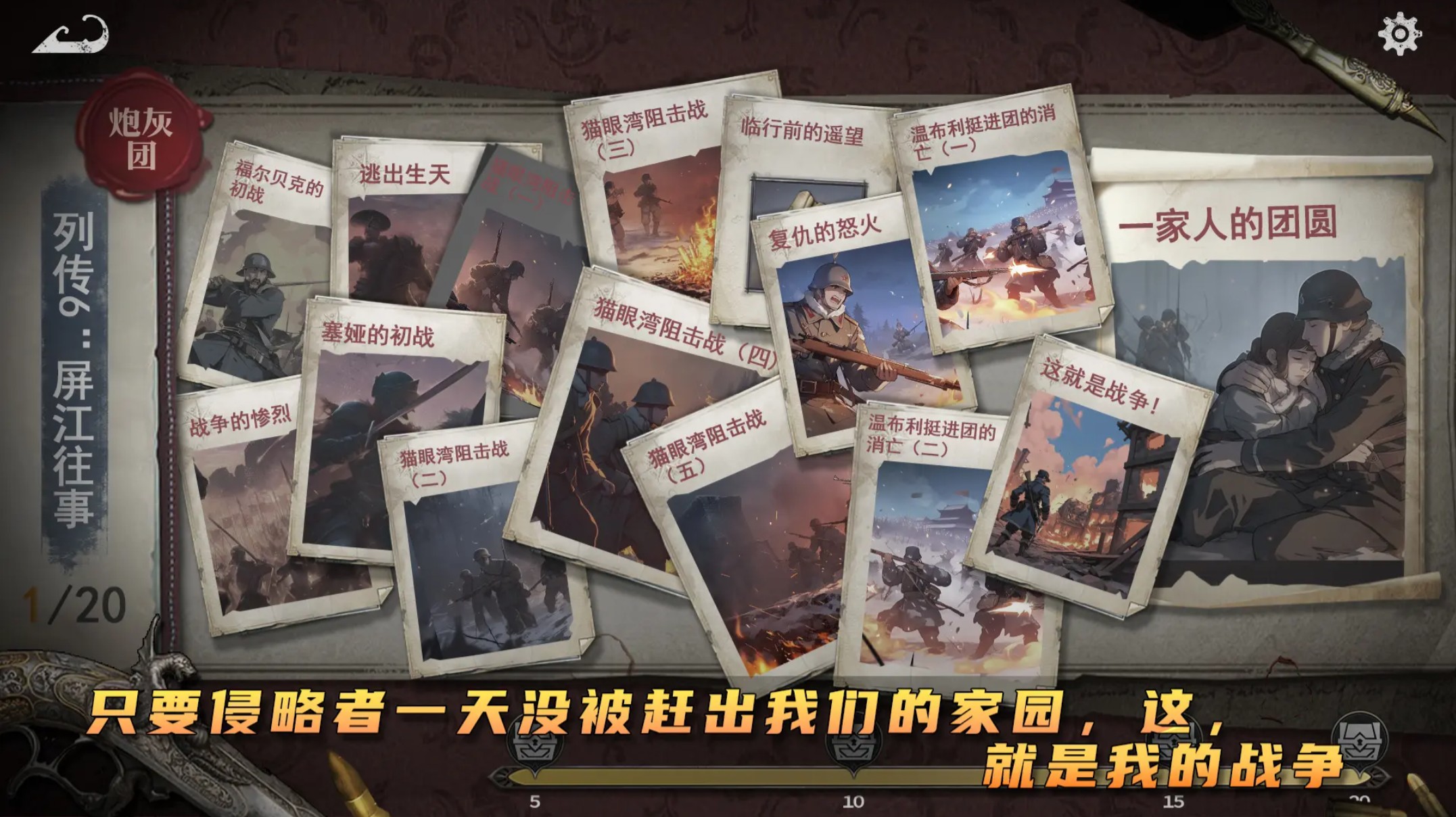 耐玩的高級戰(zhàn)爭游戲合集