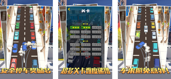 免費(fèi)的小汽車闖關(guān)游戲下載