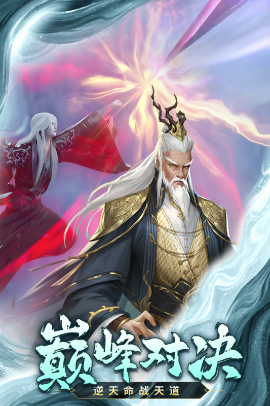 2025有什么仙俠手游好玩人氣高