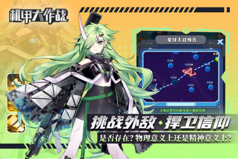 火爆的機甲游戲手游大全2025