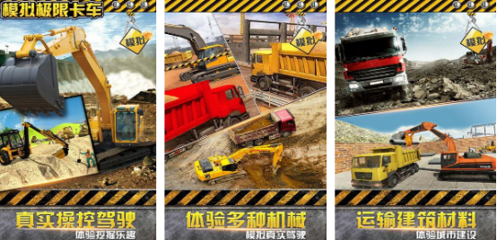 2025有趣的卡車模擬手游有哪些