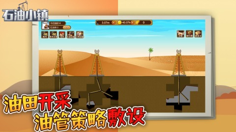2025趣味挖石油的游戲排行推薦