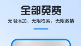 萬古神帝小說免費閱讀軟件有哪些 好用的小說閱讀APP推薦截圖