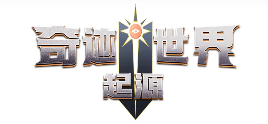 奇跡世界起源風(fēng)之音碎片怎么獲得 奇跡世界起源風(fēng)之音碎片獲取攻略