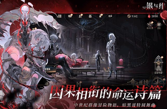 銀與緋測(cè)評(píng) 銀與緋值得體驗(yàn)嗎截圖