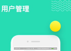 公司管理軟件有哪些 好用的公司管理APP推薦