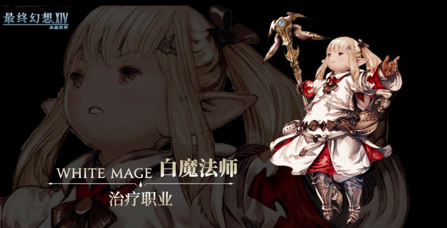 最終幻想14水晶世界前期攻略 FF14手游新手開荒怎么做截圖