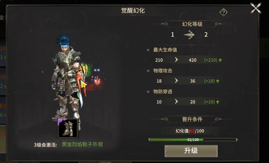 奇跡世界起源黃金裝備幻化值怎么獲得 奇跡世界起源黃金裝備幻化值獲取攻略截圖