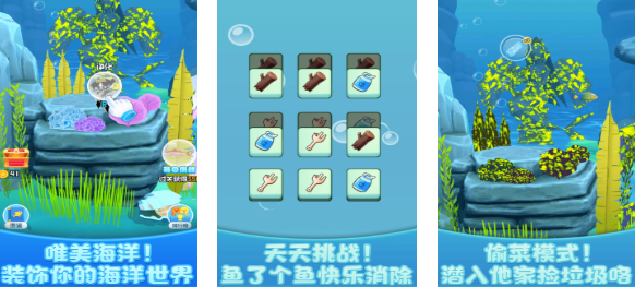 經(jīng)典的水族館養(yǎng)魚游戲下載