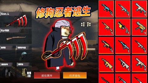 流行的逃生系列手游在哪里
