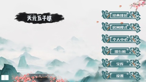 有哪些棋游戲分享