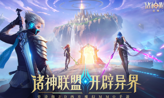 魔幻式手游哪些值得下載2025 受歡迎的魔幻式手游合集截圖