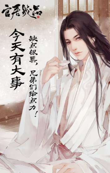 可以當(dāng)官的手機(jī)游戲匯總2025 體驗(yàn)當(dāng)官的手機(jī)游戲合集截圖