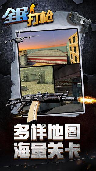 受歡迎的打槍小游戲大全