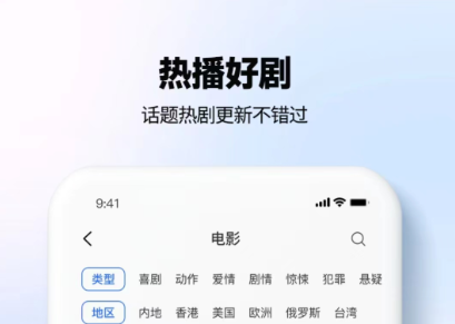 免費追劇軟件永久免費沒廣告的有哪些 免費看劇app排行榜截圖
