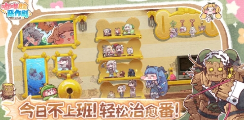 嘟嘟臉惡作劇上線時(shí)間一覽 嘟嘟臉惡作劇什么時(shí)候上線截圖