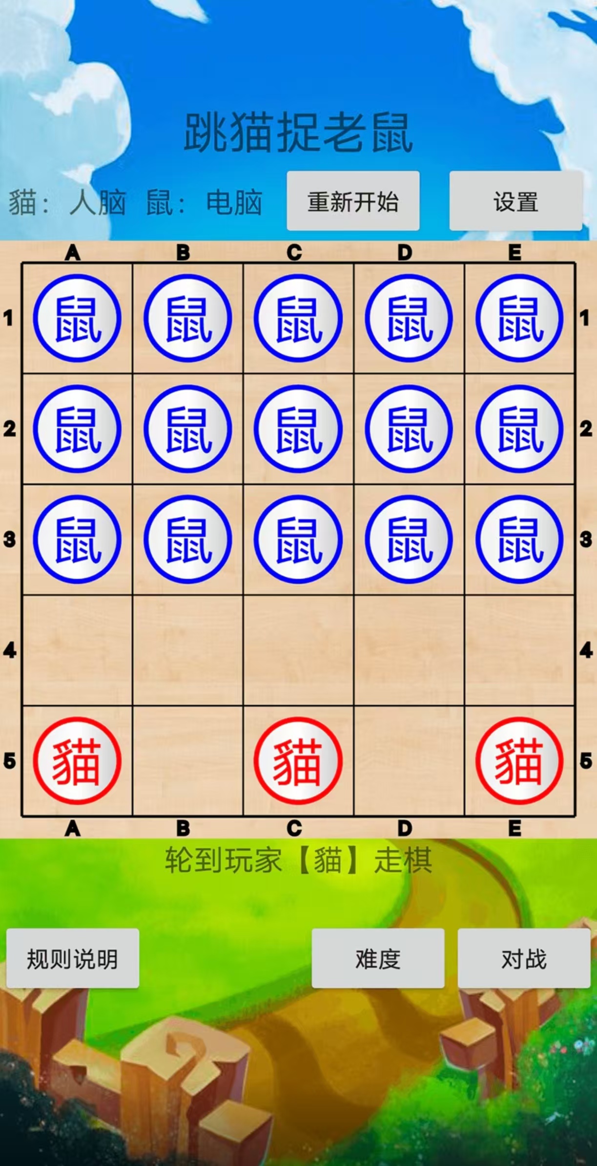 受歡迎的貓捉老鼠游戲有哪些