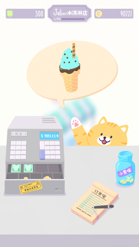 夏日專屬冰淇淋游戲排行榜top5
