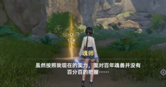 斗羅大陸獵魂世界狩獵魂獸在哪 斗羅大陸獵魂世界狩獵魂獸詳細(xì)位置介紹截圖