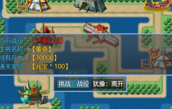 策略戰(zhàn)爭(zhēng)類(lèi)三國(guó)游戲下載介紹2025 優(yōu)質(zhì)的策略戰(zhàn)爭(zhēng)類(lèi)三國(guó)游戲一覽截圖