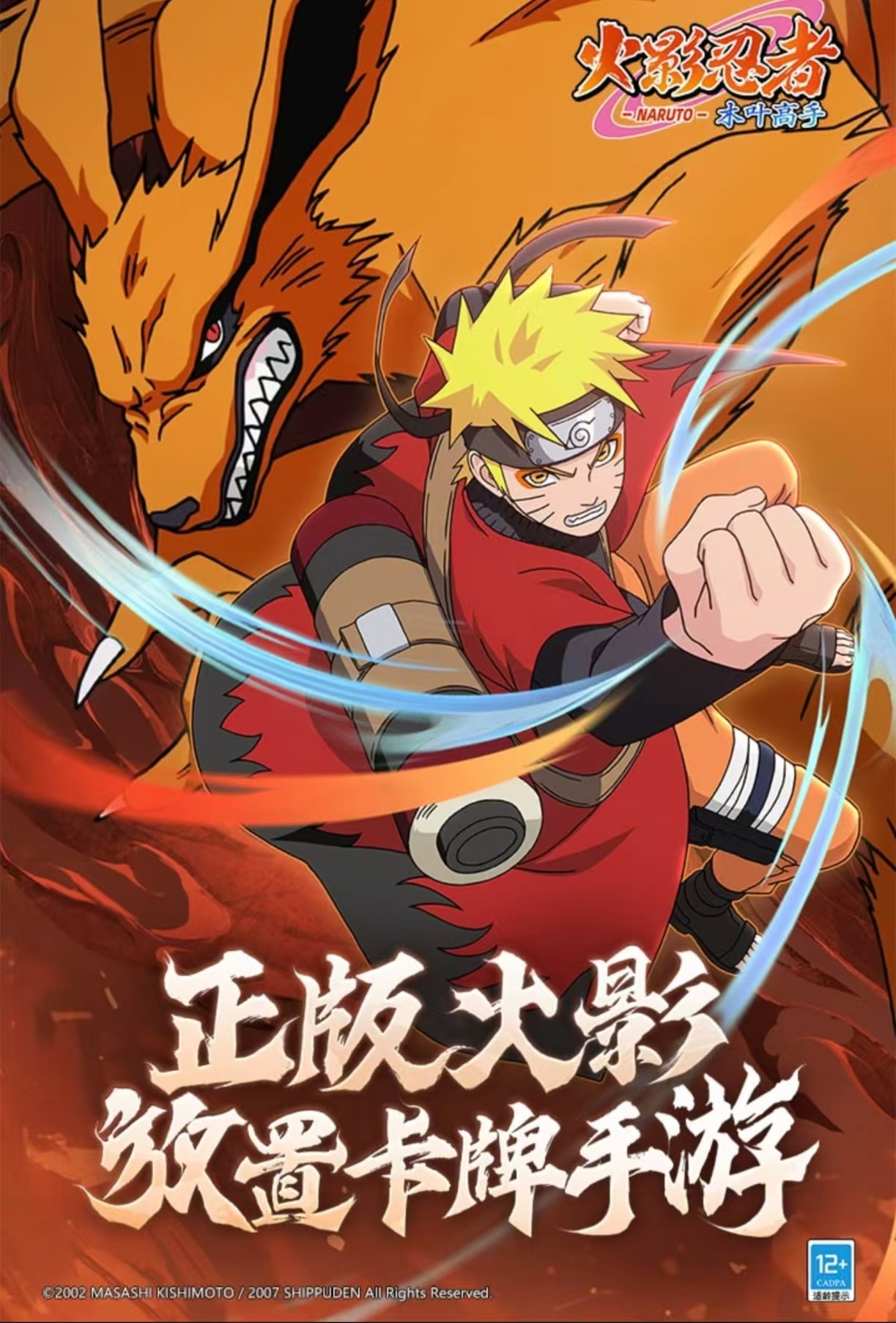 值得玩的同人火影游戲有哪些