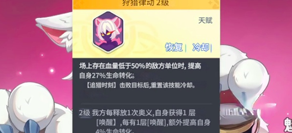 龍魂旅人魅夜之狩芬里爾怎么樣 龍魂旅人芬里爾技能屬性分享