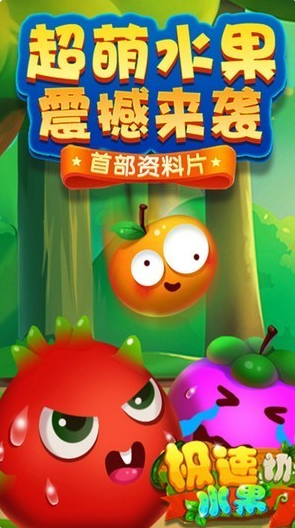 流行的切水果游戲有哪些