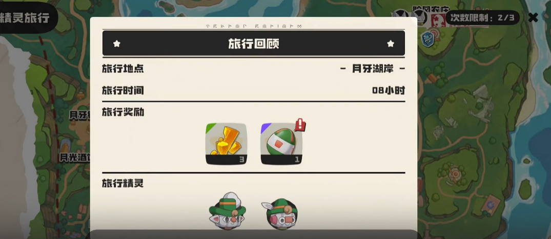 洛克王國世界孵蛋全攻略 手游如何高效孵化寵物蛋截圖