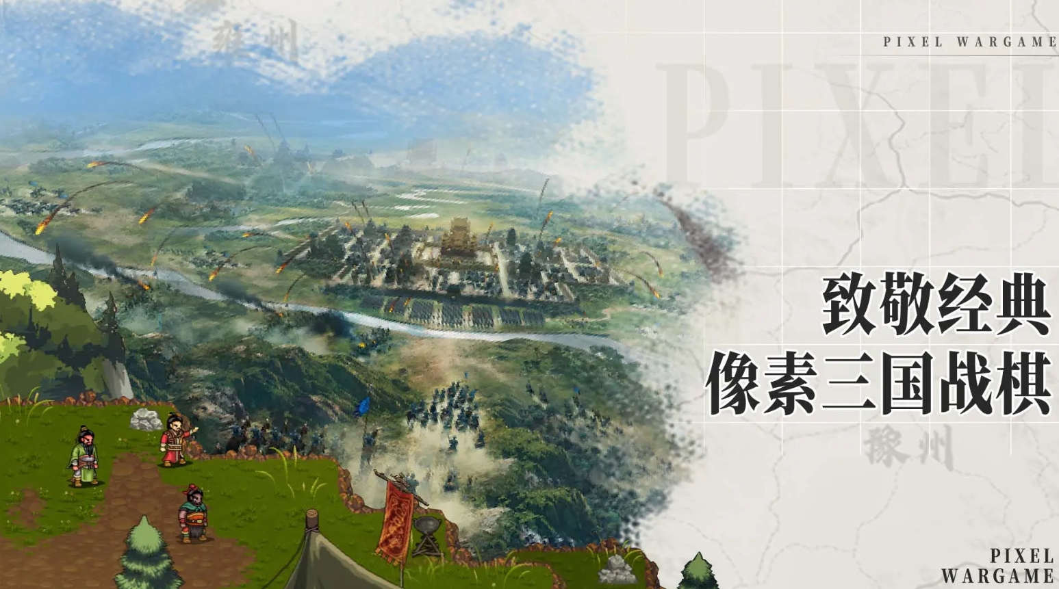 三國類單機手游盤點