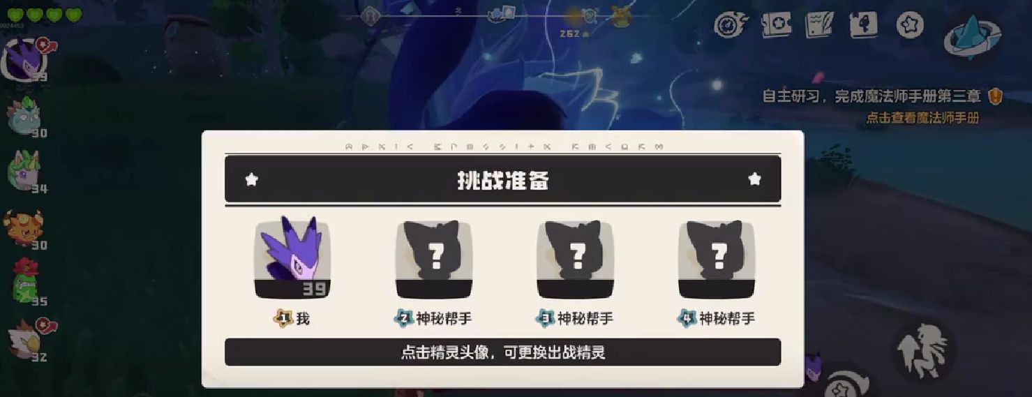 洛克王國世界能聯(lián)機嗎 洛克王國手游聯(lián)機方式介紹截圖