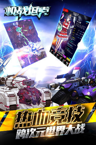 好玩坦克游戲排行榜2025
