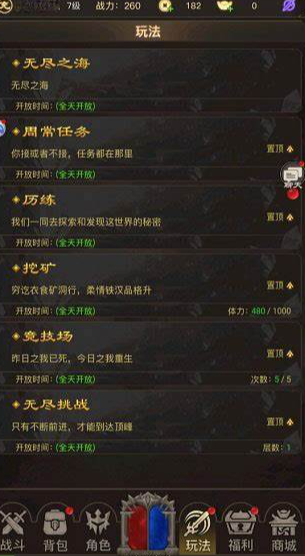 豎屏傳奇手游哪些值得玩2025