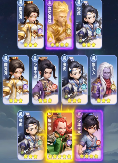 仙逆H5新手怎么玩 仙逆H5新手玩家攻略截圖