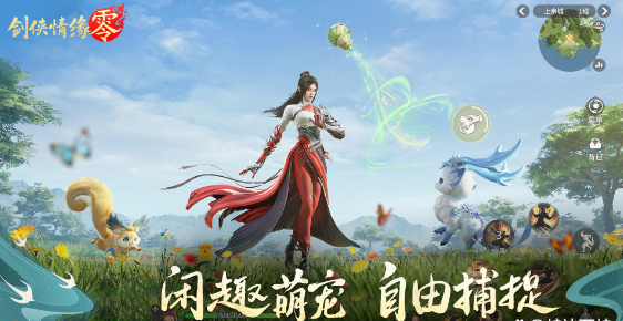 好玩的國產(chǎn)武俠網(wǎng)游推薦2025