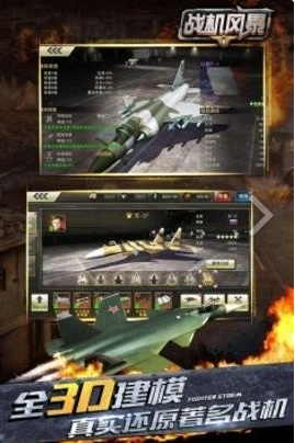 經典的戰(zhàn)機游戲大全