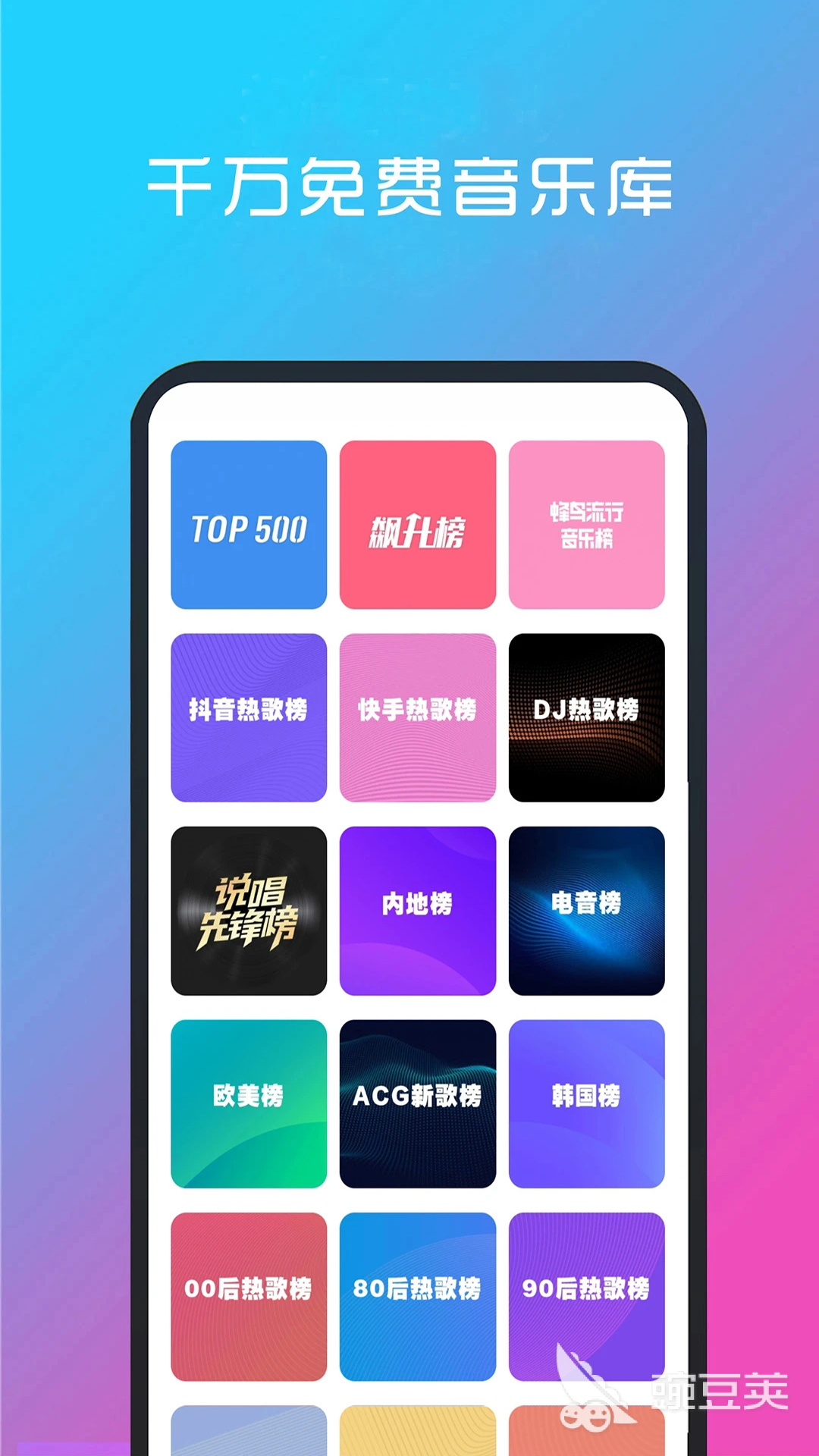 什么音樂(lè)軟件聽(tīng)歌全部免費(fèi) 免費(fèi)聽(tīng)歌軟件下載推薦截圖