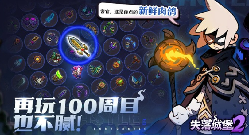 失落城堡2怎么下載